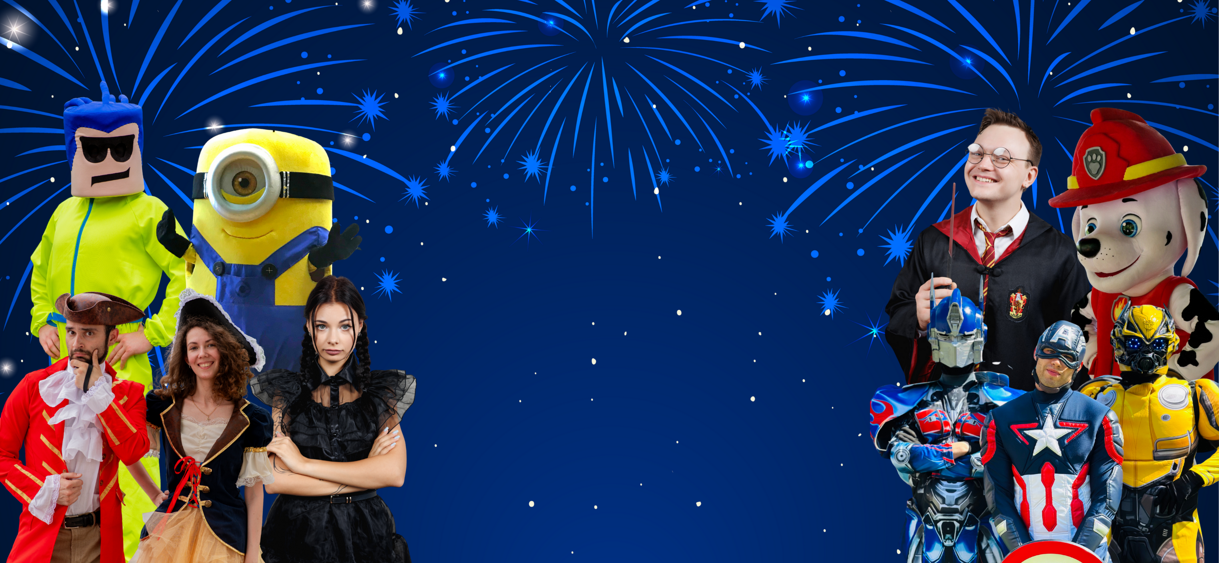 Аніматори в Київі